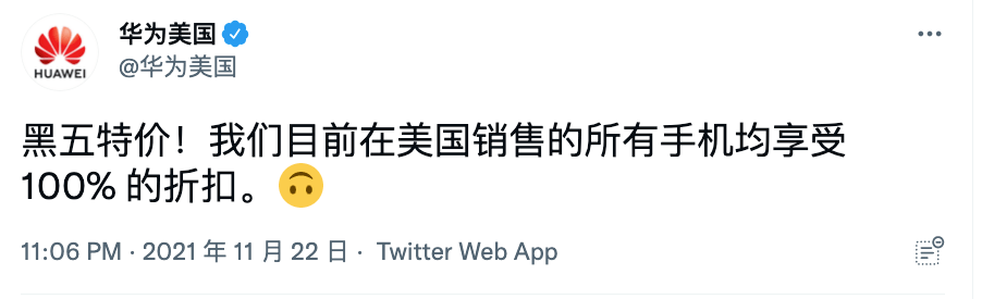 华为手机0元购？心酸 | 12.1发 8Gen1来了~高通骁龙官宣独立+改名