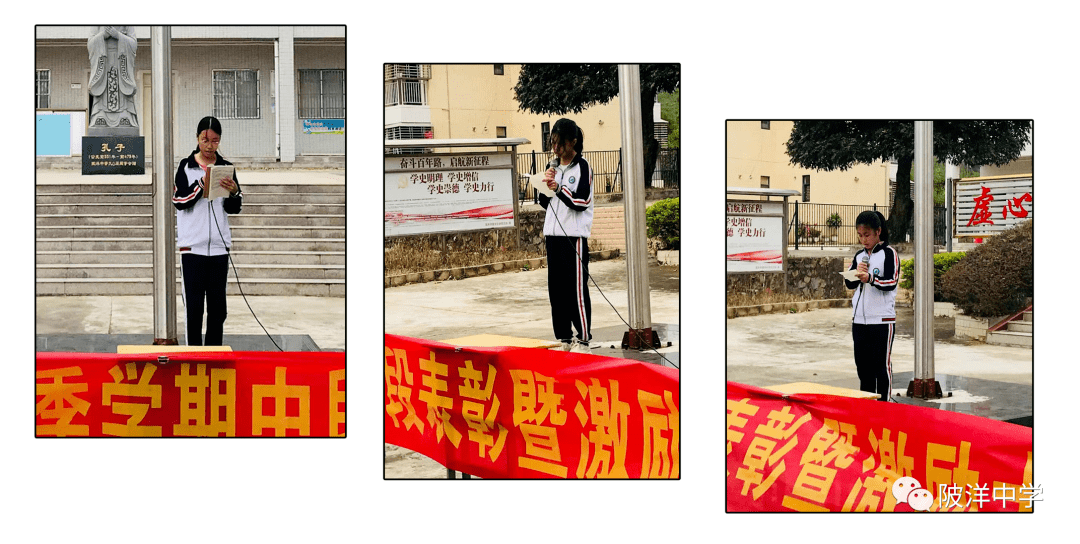 中段表彰树榜样拼搏进取攀高峰记陂洋中学2021年秋季学期中段表彰暨