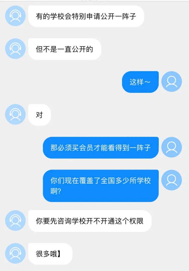 教育部|充值APP会员就能查看孩子排名？