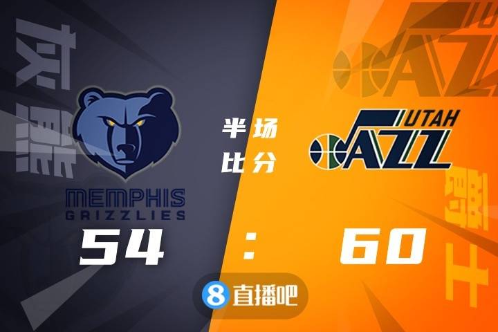 博扬|莫兰特32+7 小贾伦三分准绝杀 博扬24分 灰熊终结爵士3连胜