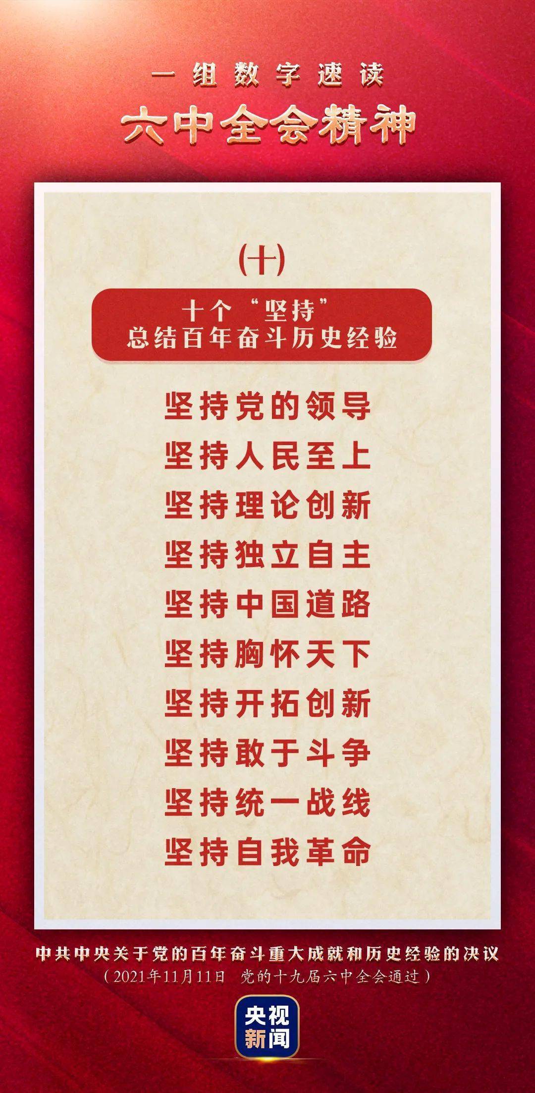 快来解锁这组密码！