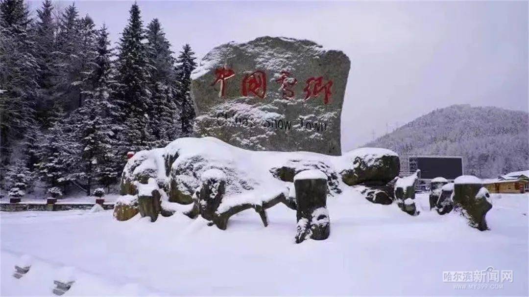 雪乡景区11月26日开园迎客｜游客线上实名制购票