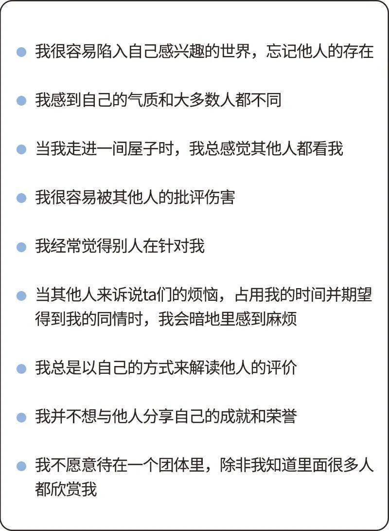 你有没有遇到过这样的人：看起来自卑内向，其实内心无比自恋