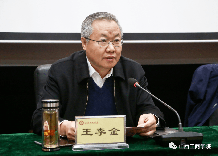 山西工商学院院长牛三平:力争到"十四五"期末,"五大工程"走在全国民办