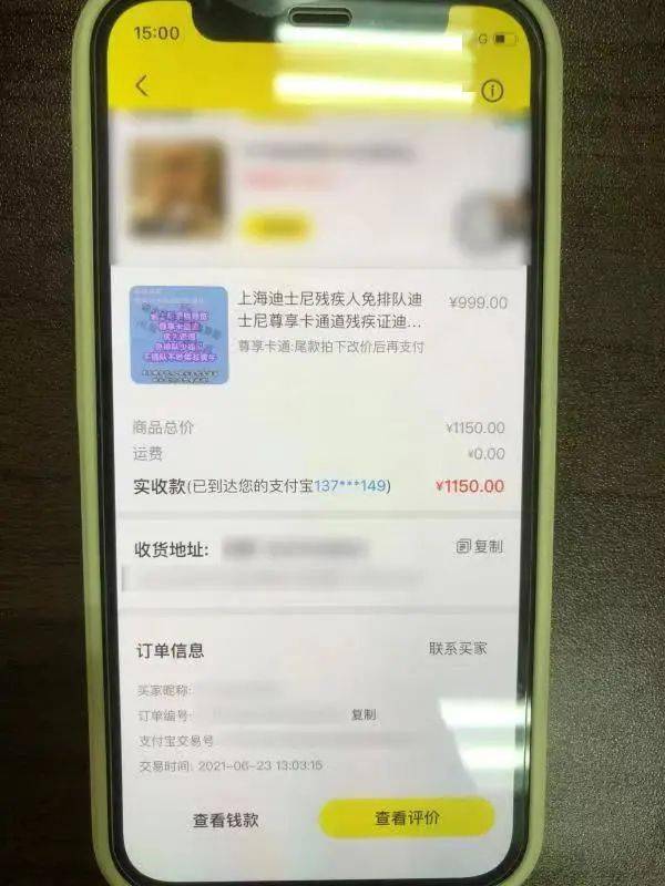 抖音号交易平台在哪里可以看到订单信息