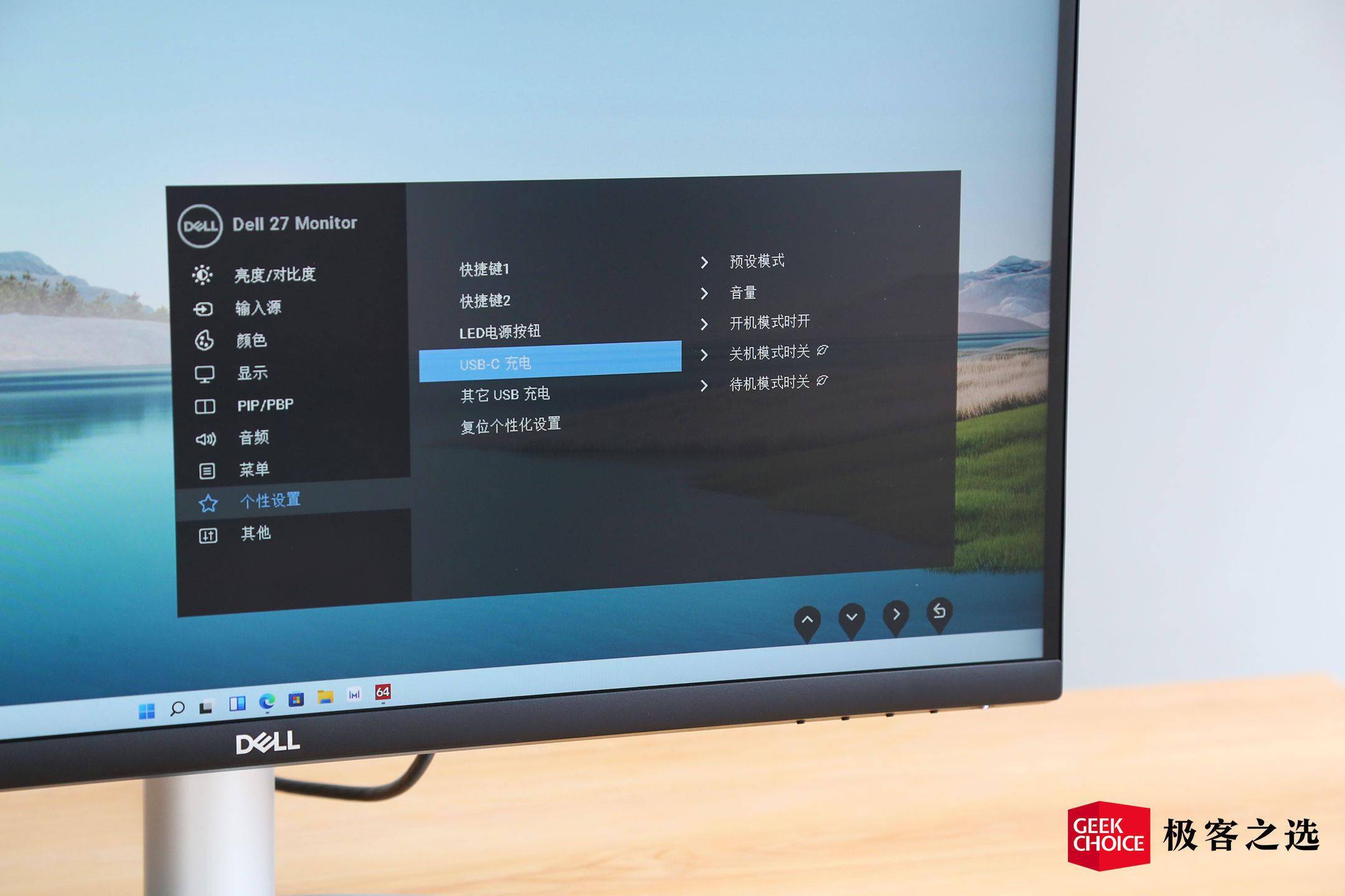 戴尔 S2722QC 体验： 这款 27 英寸 4K 显示器，或许是第二工位的理想选择