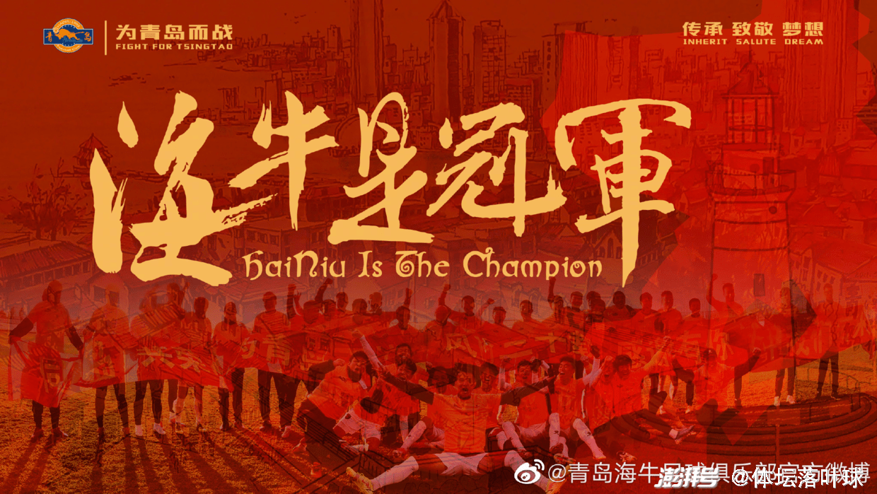 谢文|单场梅开二度，20岁拿下首个联赛冠军，鲁能小将太耀眼