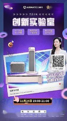 京品家电日暖心开启 上京东家电解锁精致冬日生活