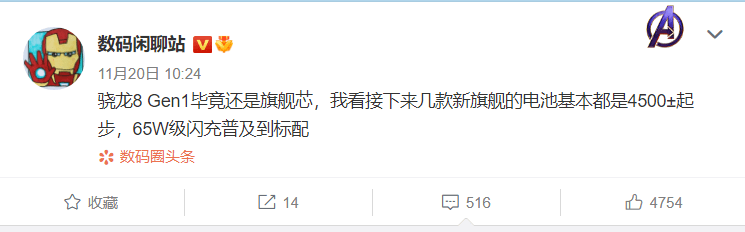 消息称 12 月将出现四款骁龙 8 Gen1 新旗舰，还有小米 870 新机