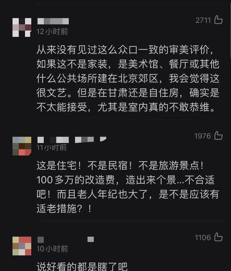 微博让人愤怒的，不只是用132万盖“毛坯房”