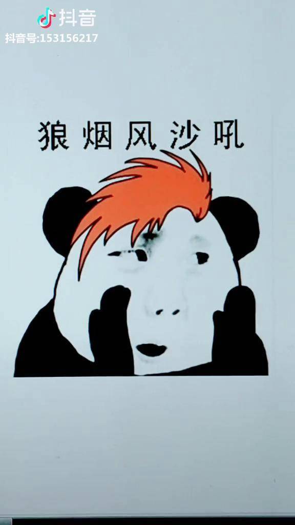 抖音洗脑神曲我的将军啊表情包版