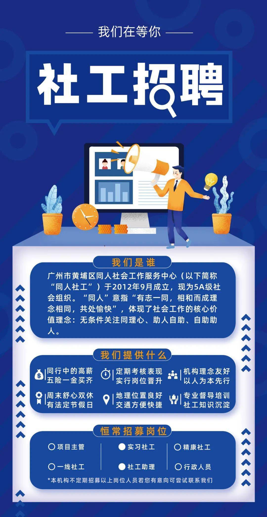 什么叫社会工作岗位 5b2896125ec54894ab21dd8e2d2f70ba.jpeg