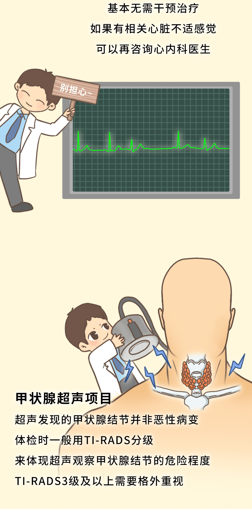 体检报告单卡通图片