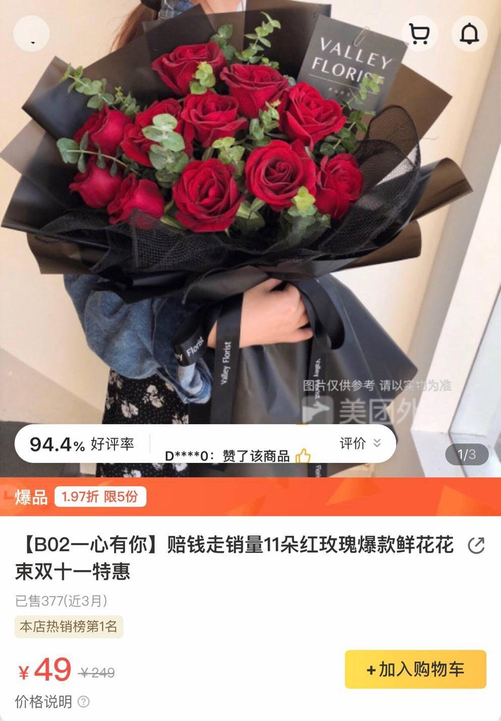 银杏叶花束变身 网红 登陆各大花店 身价是真玫瑰花的3倍 叶子