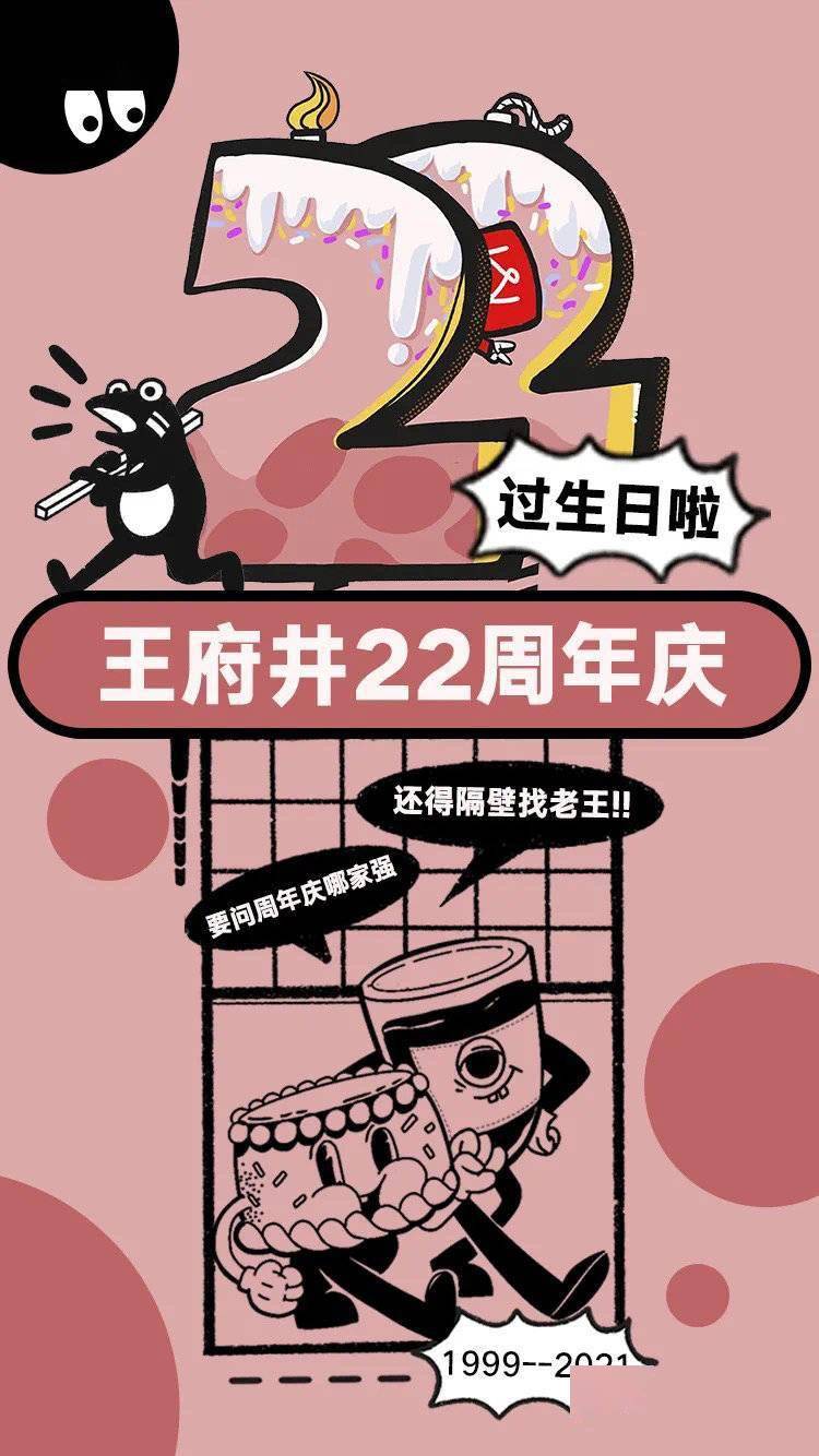 活动购时髦 | 折扣已更新 成都商场周年庆第二弹来了｜封面天天见·逛姐出街