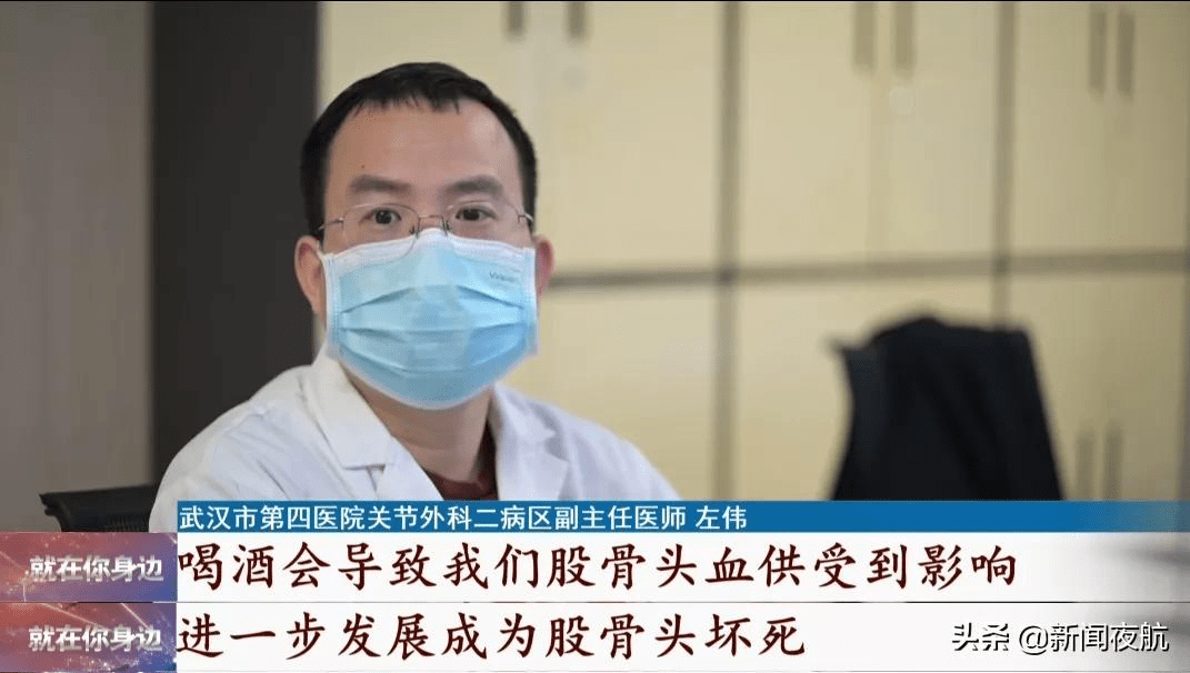 关节|27岁小伙长期喝它，股骨头竟成黑色！很多人都爱喝