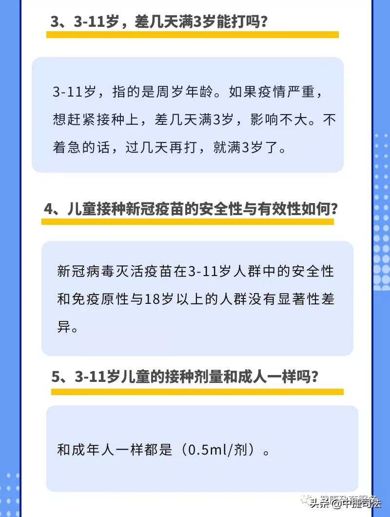 什么人不能打疫苗要注意什么事项 76c0ccaaaddb4c2f841f17927de7f8b3.png