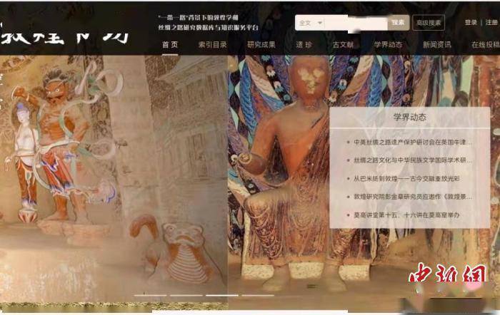“敦煌书坊”融合出版平台启用 建学术专著等“电子档案”