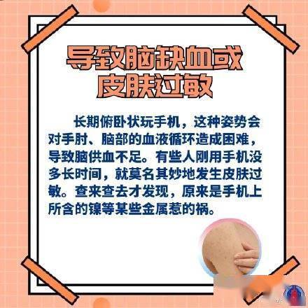 习惯|速转，6招帮你应对手机危害