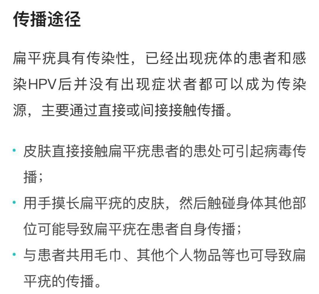 建议|“花了2W，我还是没能治好脸上的扁平疣”