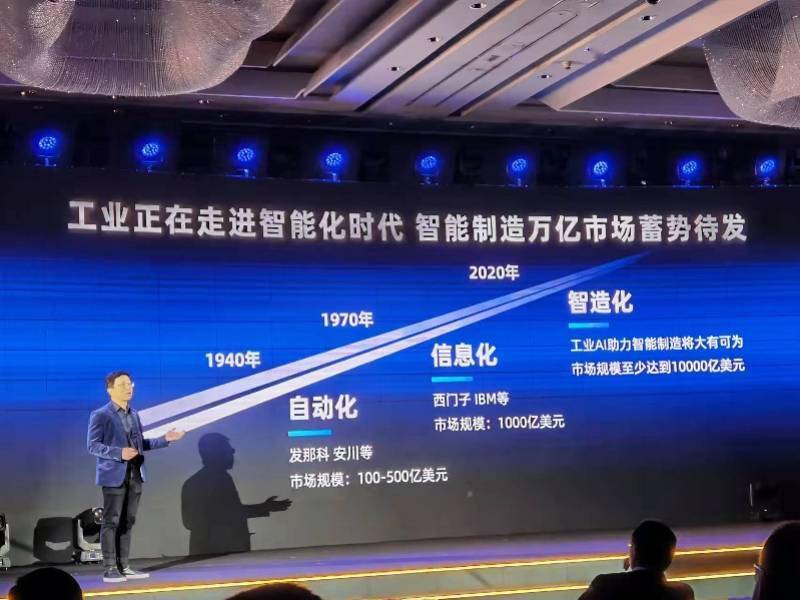 首届IDEA大会开幕 科学家热议深圳智造如何把握万亿机遇