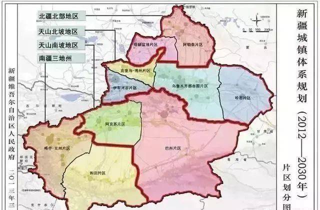 新疆的总体规划决定新疆各地州市的发展定位