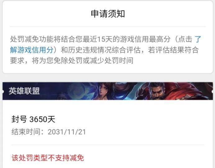 可以将|50块就可以将800个皮肤的账号封10年！英雄联盟真不做下彻查吗？