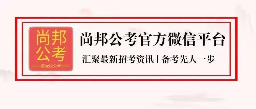 公安事业单位招聘_事业单位招聘 淄博市公安机关招聘329人,10月12日报名截止(2)