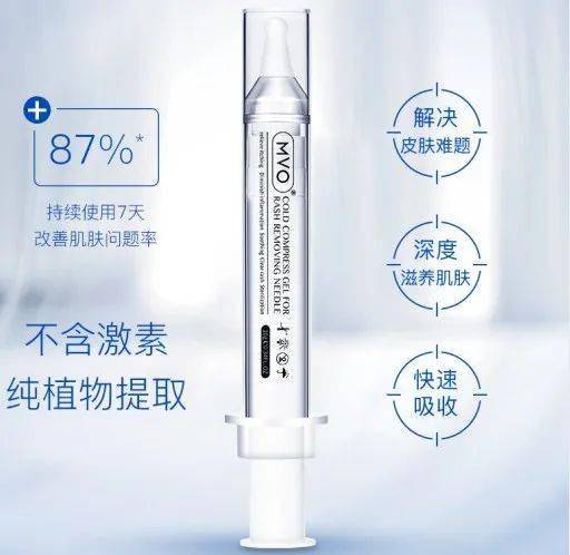 说明书|皮肤凝胶 清疹帮手