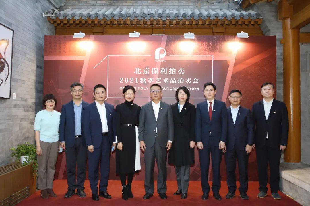 8000件艺术珍品齐聚北京保利拍卖2021秋拍_文化集团