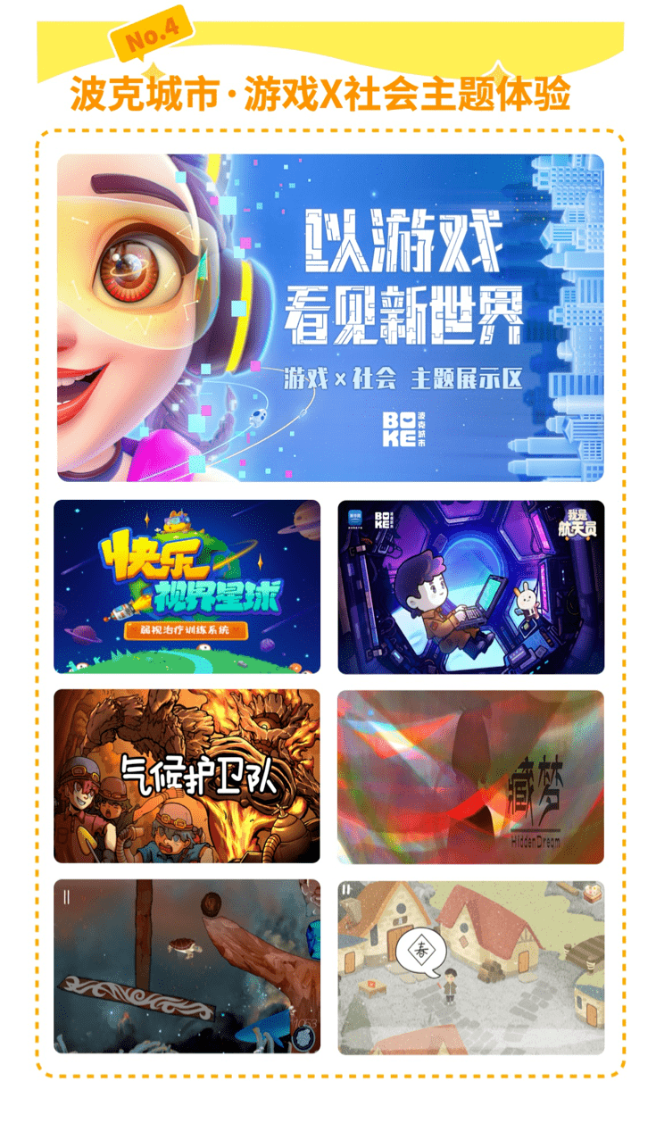 玩家|游戏文化主题乐园：2021 WePlay文化展限时开售