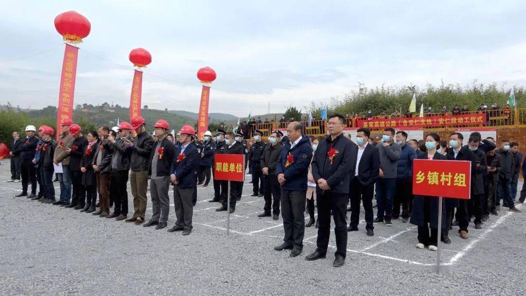 今天茶常高速公路安仁段正式鸣锣开工