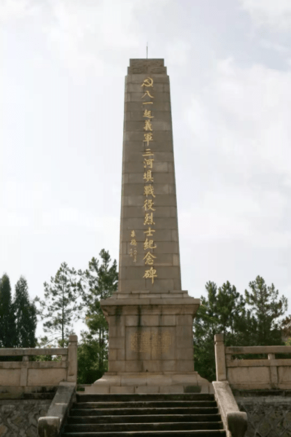 "八一"起义军三河坝战役烈士纪念碑