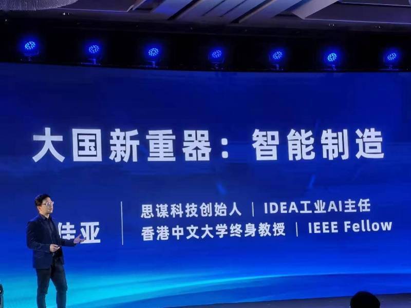 首届IDEA大会开幕 科学家热议深圳智造如何把握万亿机遇