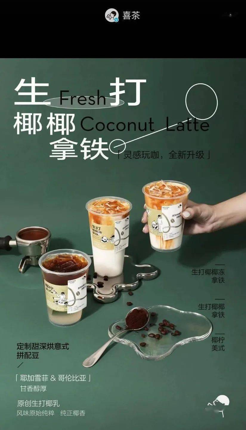 苏苏|喜茶奈雪为了它疯狂内卷！这杯不喝不行了，拿来吧你！