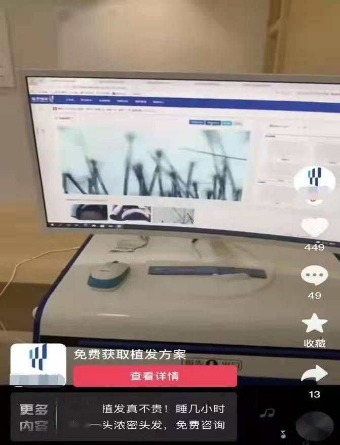 “三天学会”“月入百万”？不能让植发“野蛮生长”| 沸腾