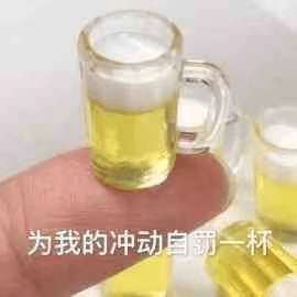 时刻|当代年轻人冲动行为大赏