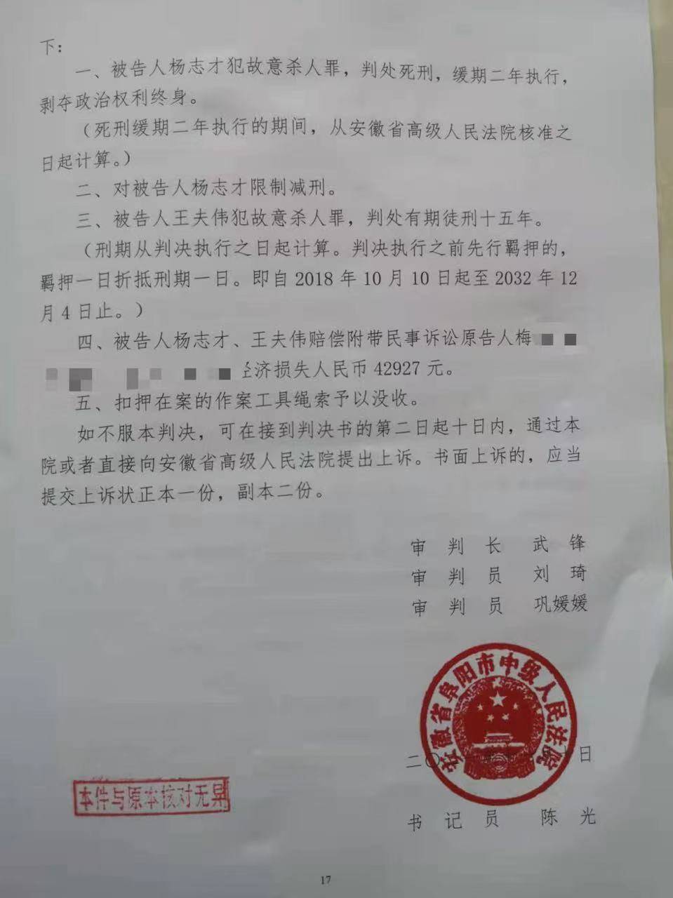 1999年3月12日,界首市砖集镇黄庄村发现一具无名女尸,无法确认死者