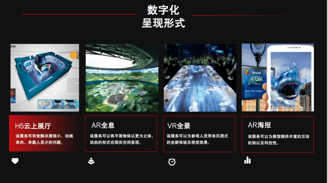 銳景文旅 | vr/ar 文創,常熟理工紅色經典教育館