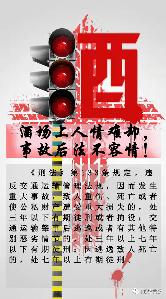 酒驾醉驾的危害你真的能承受吗