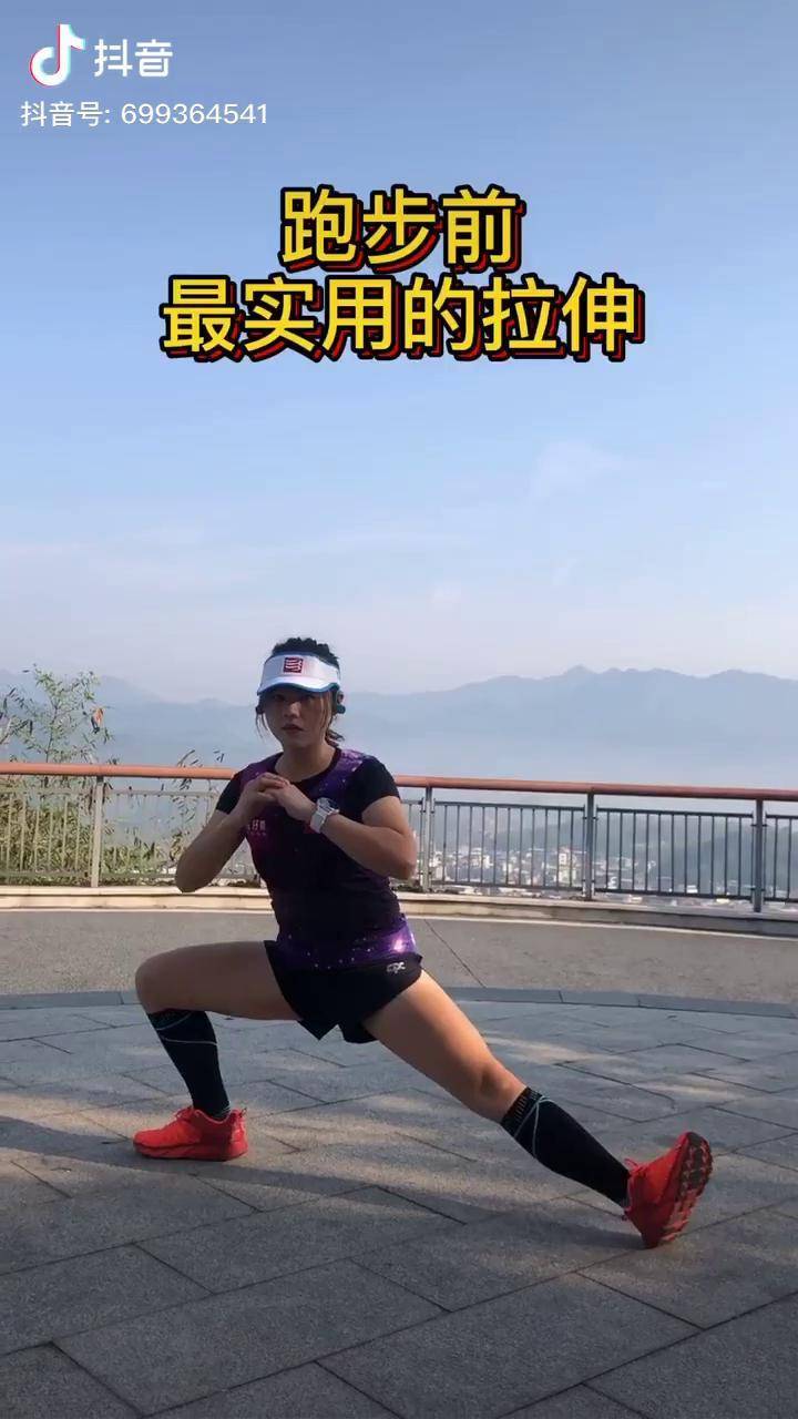 简单的跑前热身动作做几分钟让跑步动作更加轻松自如05无伤跑跑步