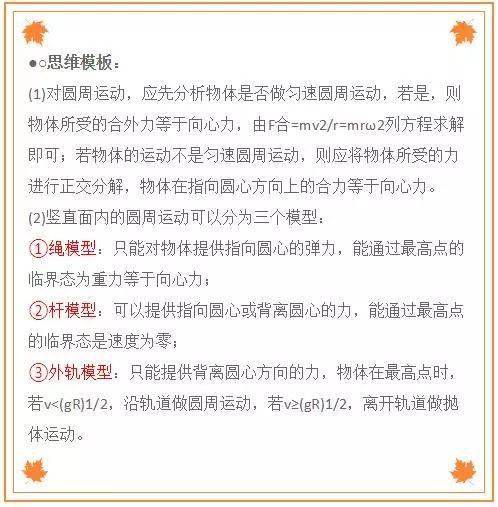 速度|高考物理万能答题模式 一看就会一做就对！物理高分不是问题