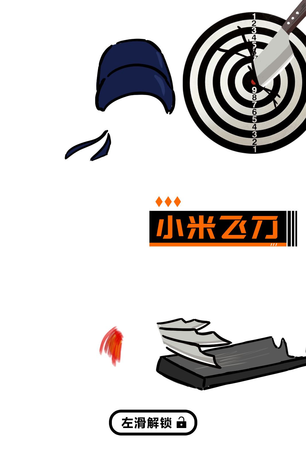 小米第一部电影上映？