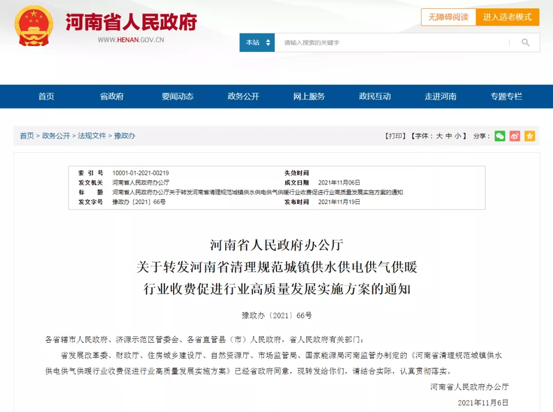上海燃气费多少钱一立方2022（上海居民水、电、天然气收费标准）_玉环网