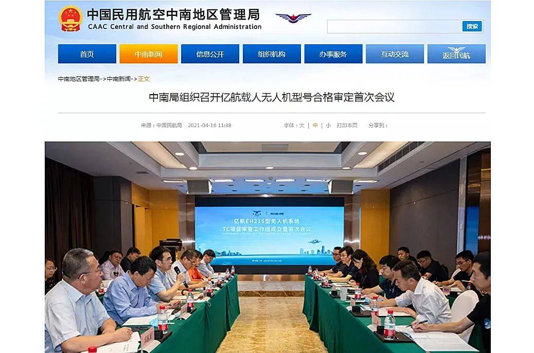 200万一台飞行的士，亿航智能是低估的空中Uber？