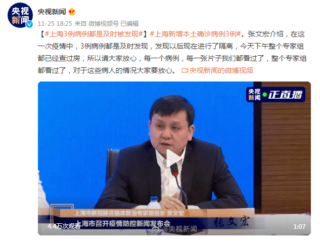 片子|张文宏：上海3例病例都是及时被发现