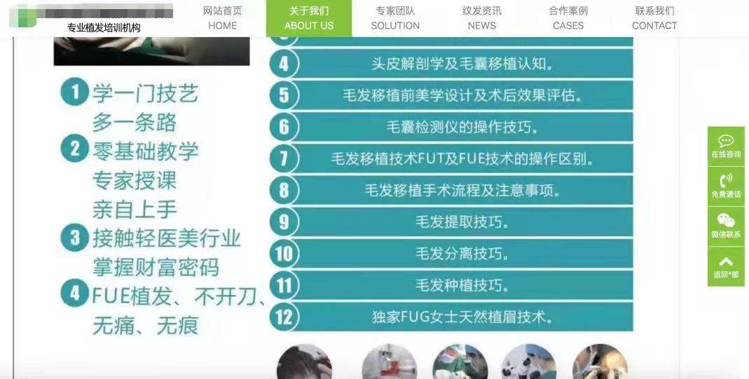 速成班|“三天学会”“月入百万”？不能让植发“野蛮生长”| 沸腾