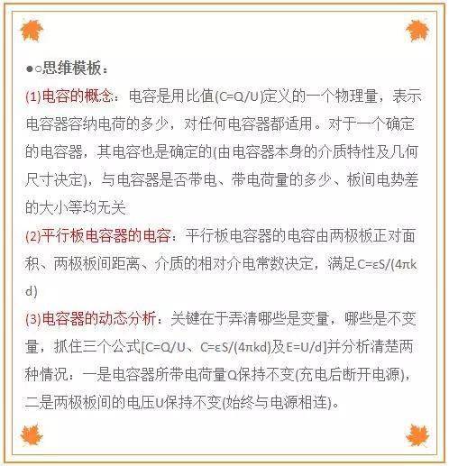 速度|高考物理万能答题模式 一看就会一做就对！物理高分不是问题