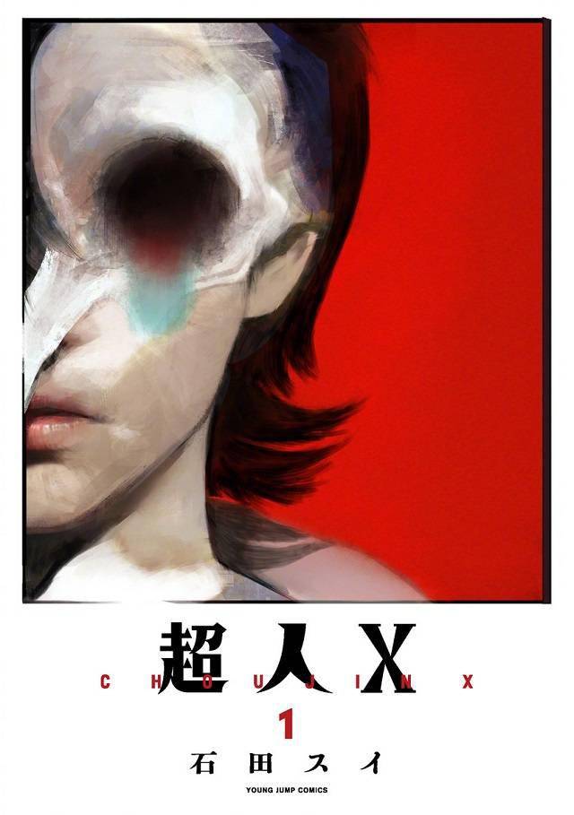 「超人x」是石田翠(石田スイ)创作的漫画作品,于20