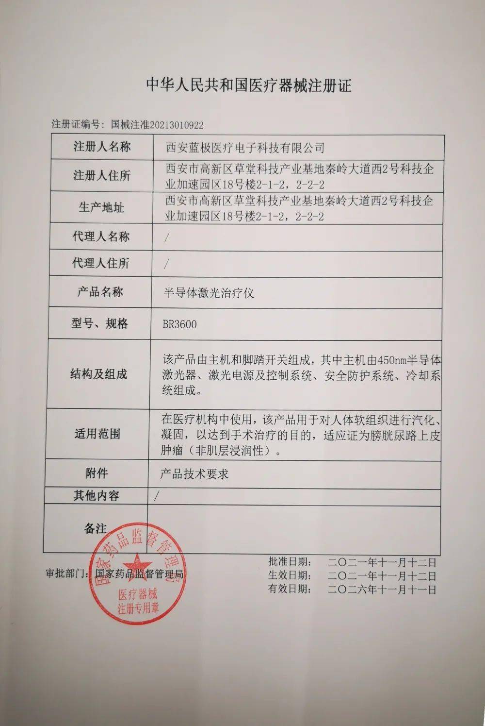世界首台30w蓝激光手术设备研制成功并投入临床使用
